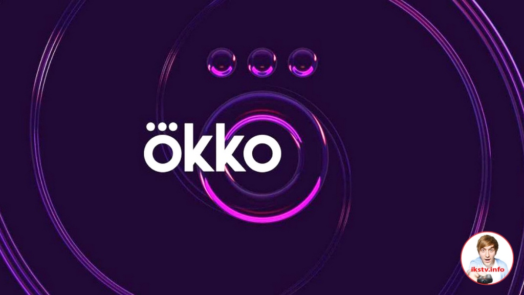 Okko просят разрешить работу на Украине