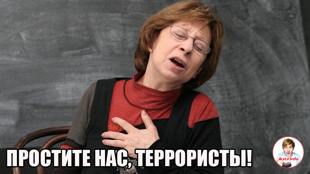 Ахеджакова полностью оправдывает действия террористов дела "Сети"
