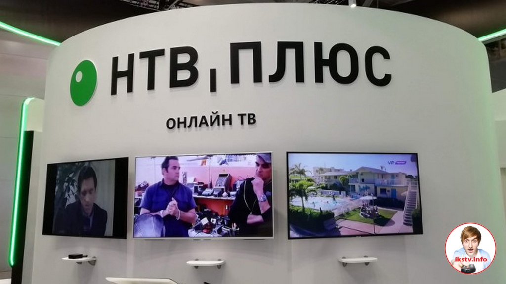 Смотрите на здоровье: "НТВ-Плюс" сделал свои услуги бесплатными для россиян