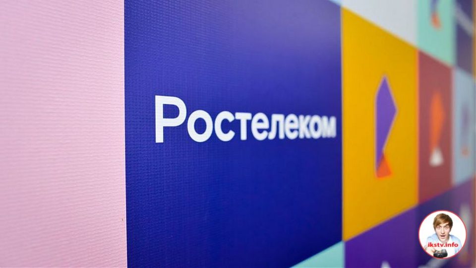 В "Ростелекоме" требуют от Минкомсвязи свыше 500 миллионов рублей