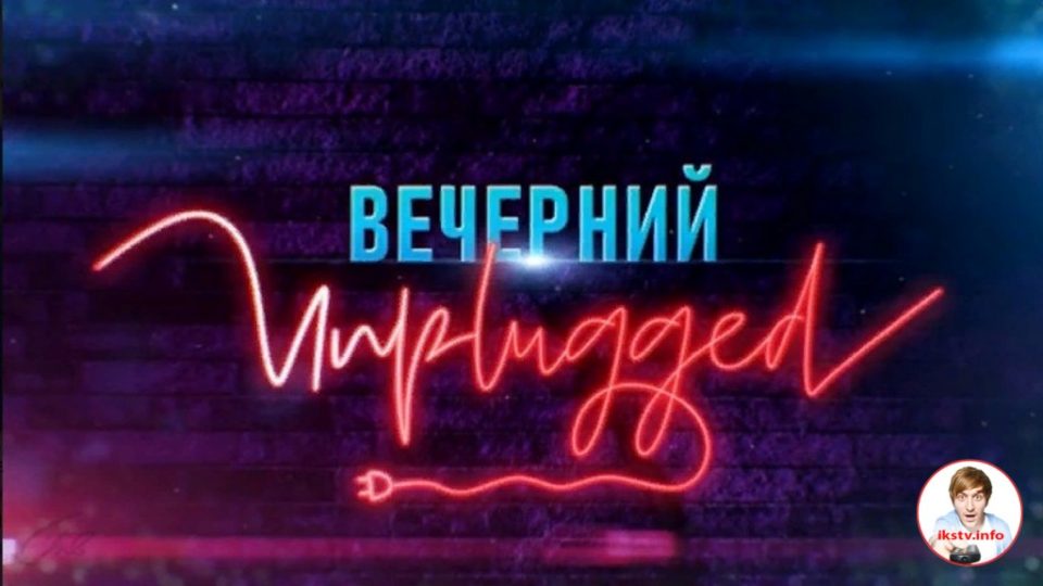 На Первом канале стартовала серия онлайн-концертов