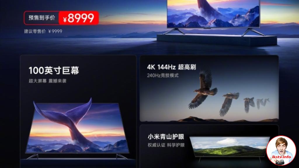 Xiaomi показала Redmi Max TV 2025: 100-дюймовый умный телевизор с панелью до 240 Гц и HyperOS на борту